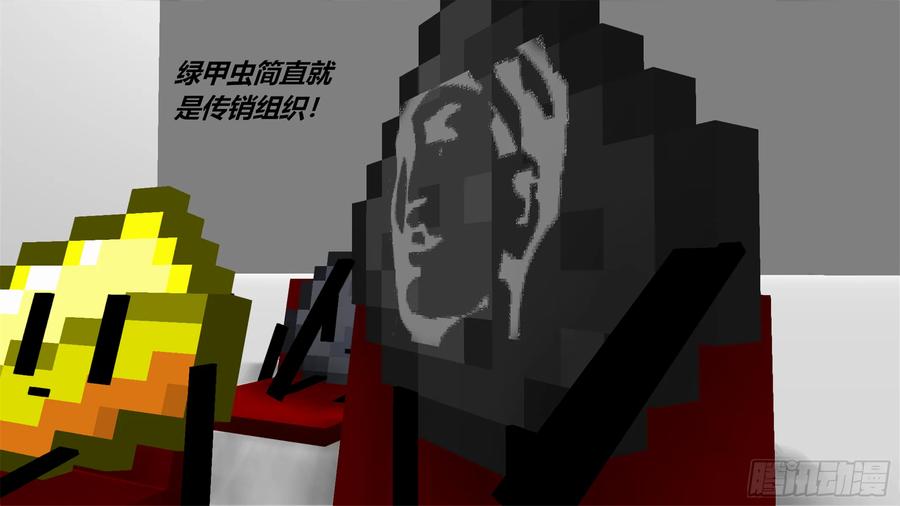 《我的世界：晨曦传记番外》剧组采访会 第35页