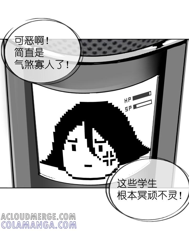 《祖先帮帮忙》第37话 第7页