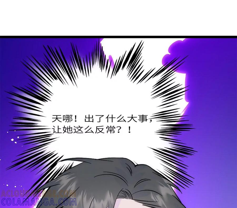 《神工》第33话 论文方向 第16页