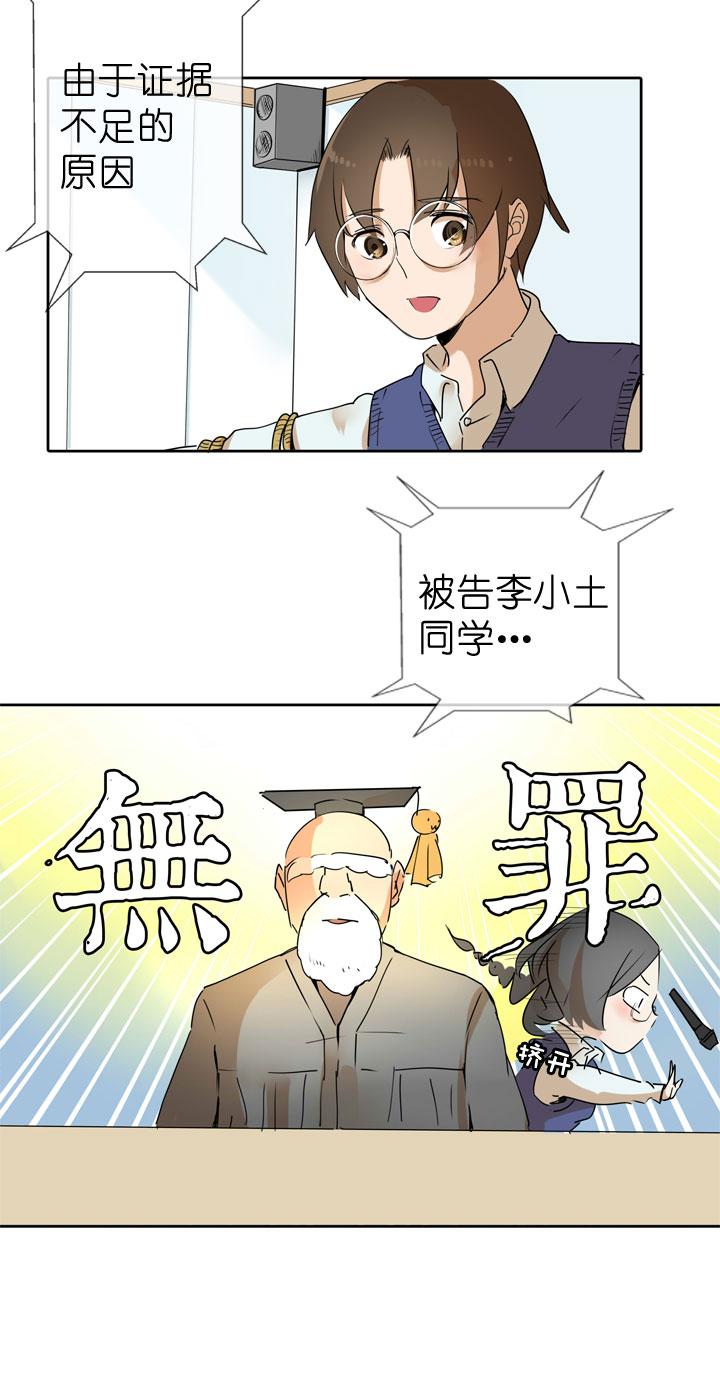 《祖先帮帮忙》第37话 第4页
