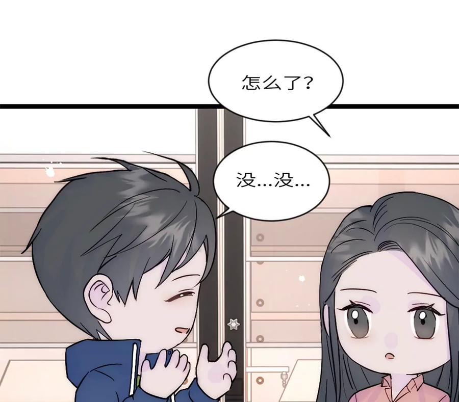 《神工》第33话 论文方向 第18页