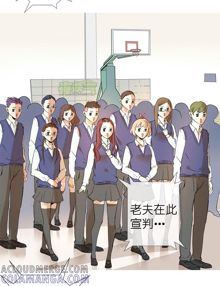 《祖先帮帮忙》第37话 第3页