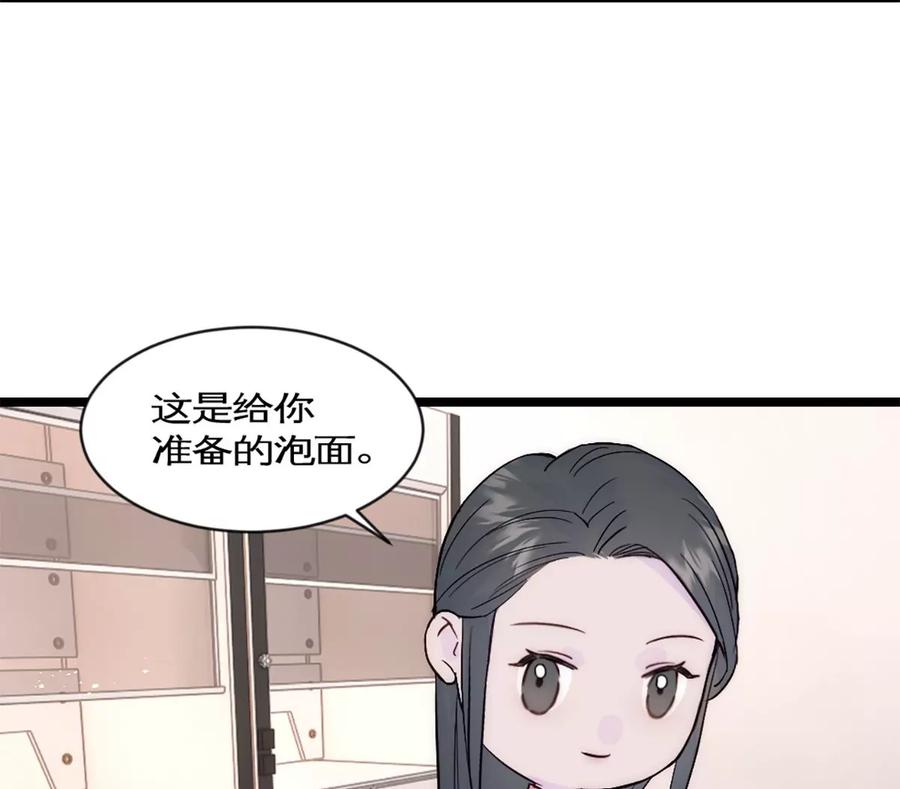 《神工》第33话 论文方向 第14页