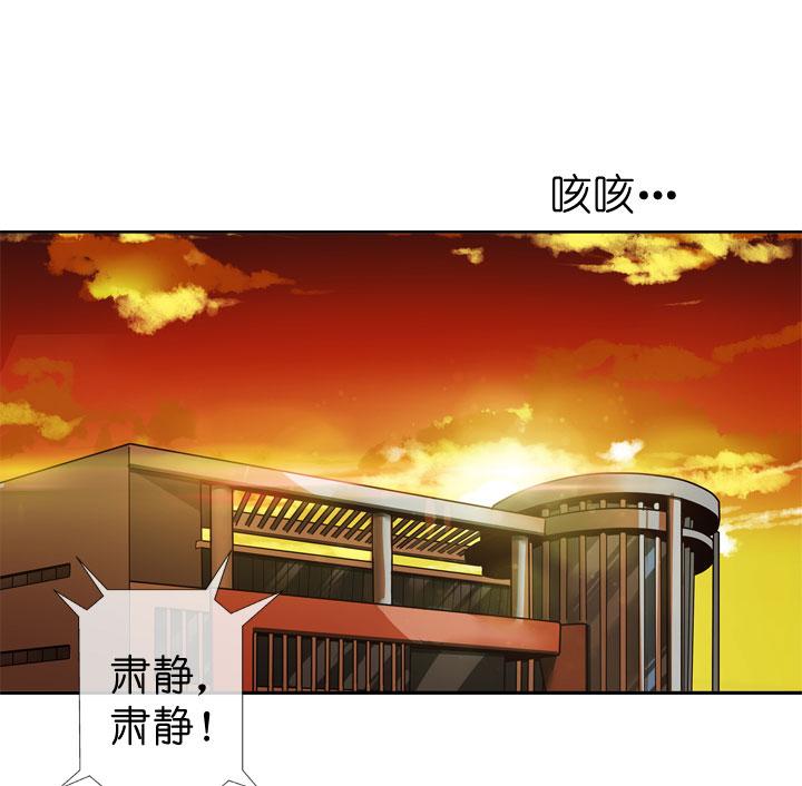 《祖先帮帮忙》第37话 第2页