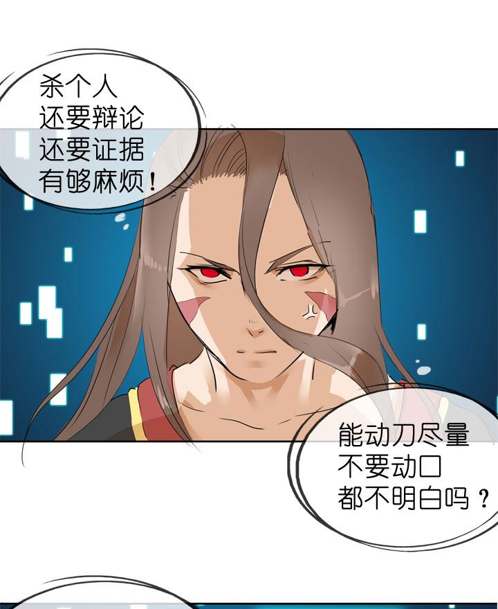 《祖先帮帮忙》第37话 第8页