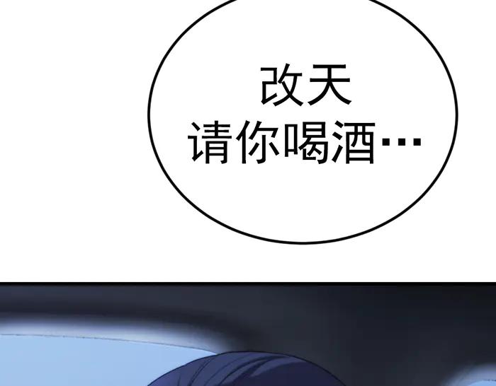 《疯颜档案》第38话 追踪 第99页
