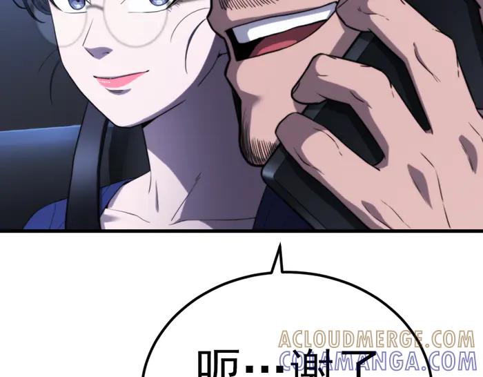 《疯颜档案》第38话 追踪 第97页