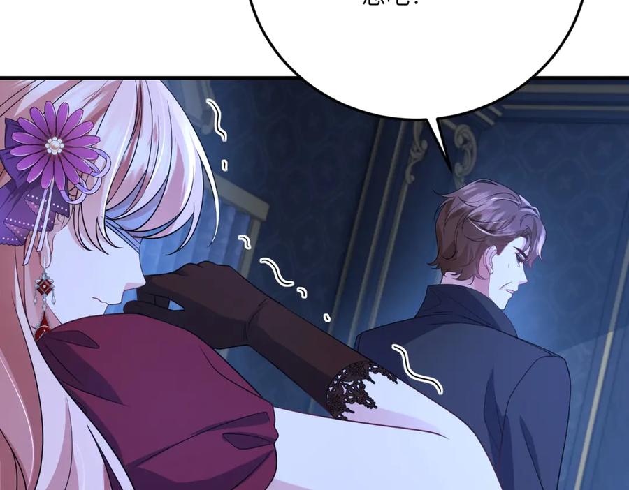 《成为病娇伯爵的女仆》第37话 贝蒂的噩梦 第136页