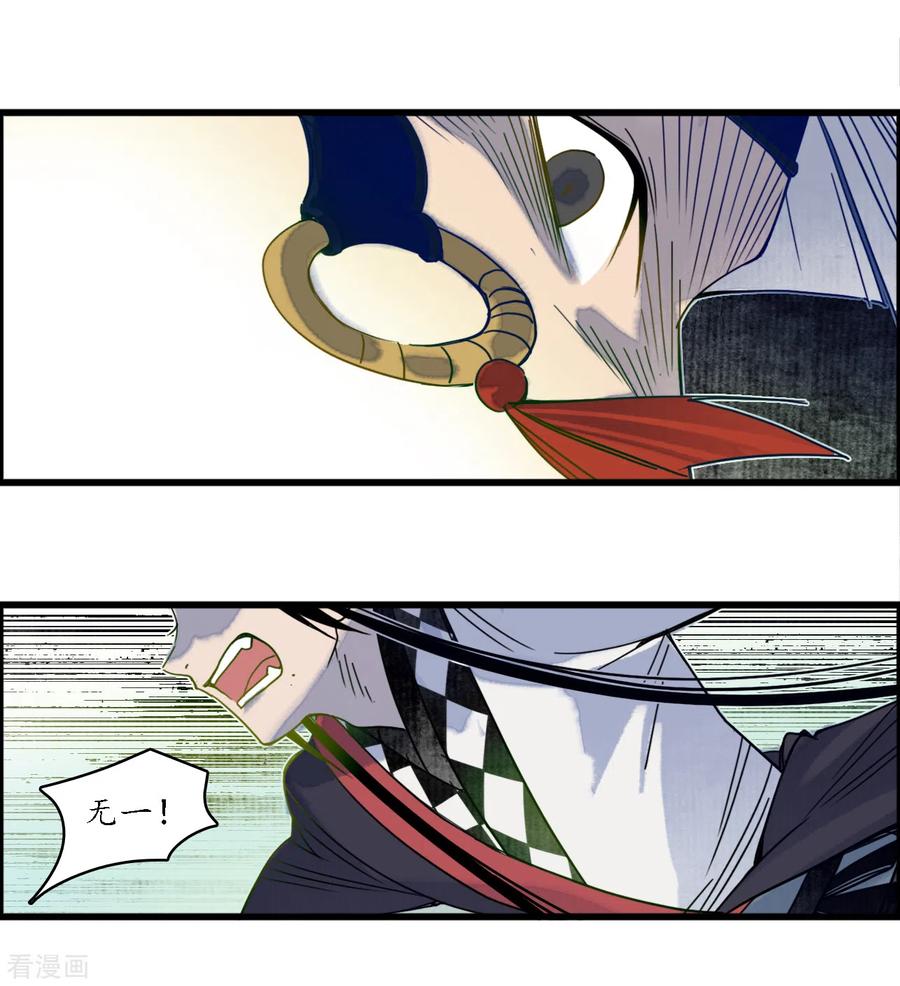 《簪花郎》第36话 师徒反目，戏中之戏 第24页