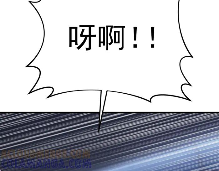 《疯颜档案》第38话 追踪 第137页