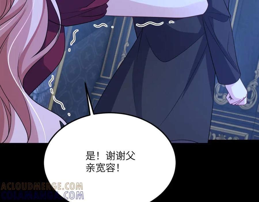 《成为病娇伯爵的女仆》第37话 贝蒂的噩梦 第137页
