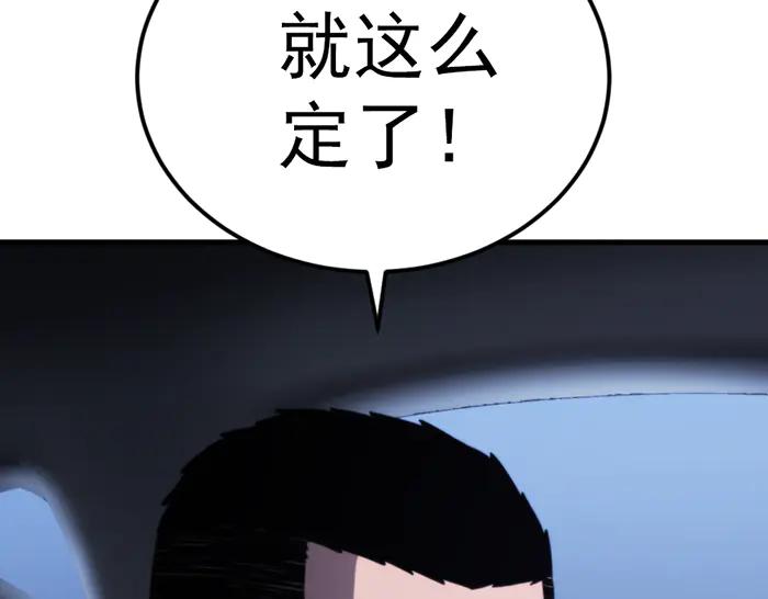 《疯颜档案》第38话 追踪 第103页