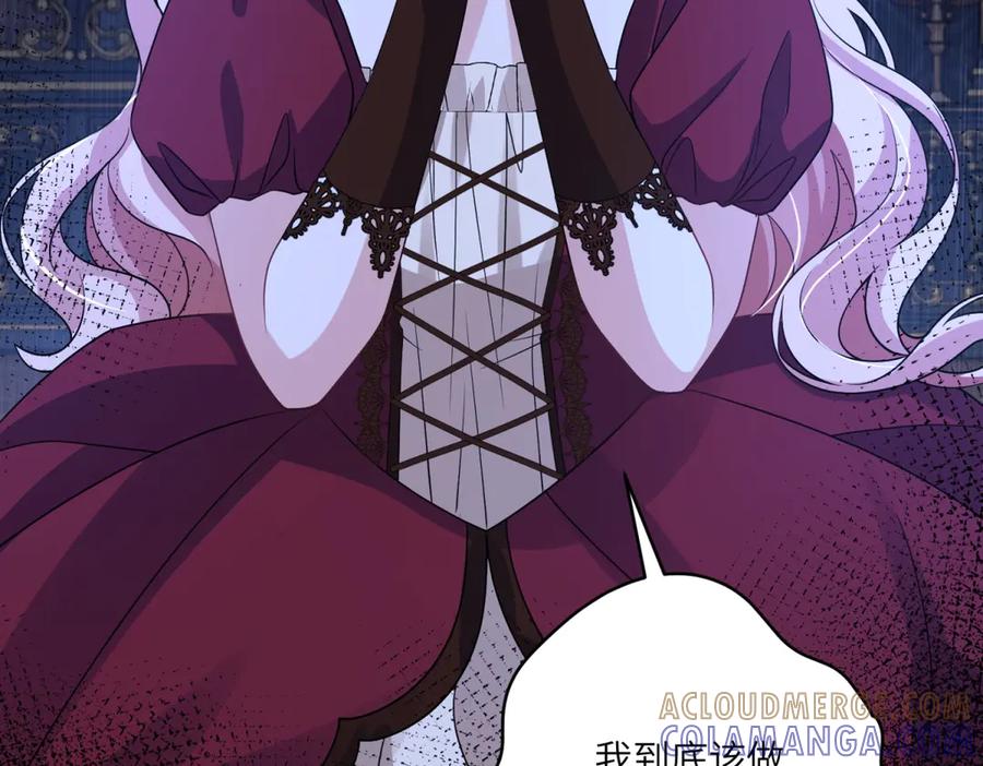 《成为病娇伯爵的女仆》第37话 贝蒂的噩梦 第141页
