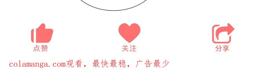 《成为病娇伯爵的女仆》第37话 贝蒂的噩梦 第148页