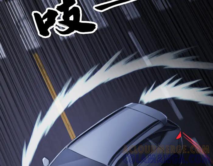 《疯颜档案》第38话 追踪 第133页