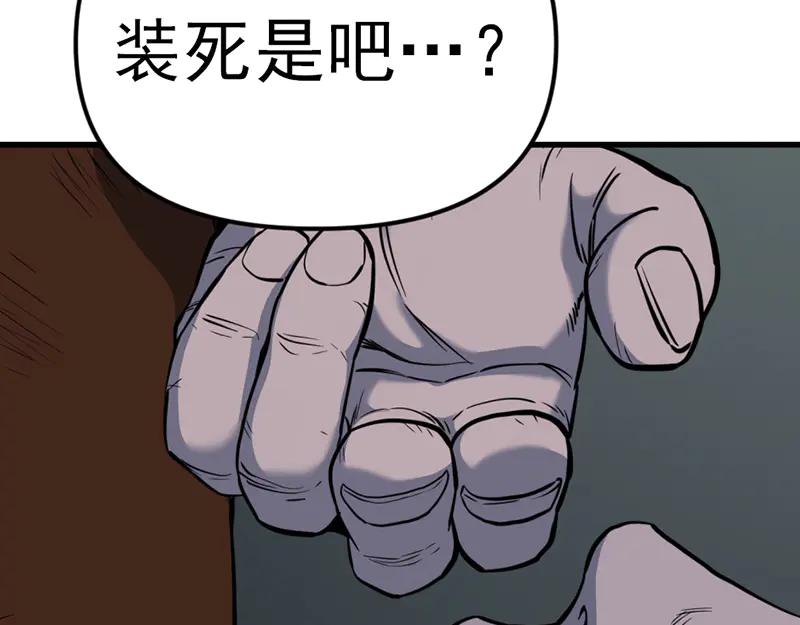 《疯颜档案》第4话 地狱牢房 第91页