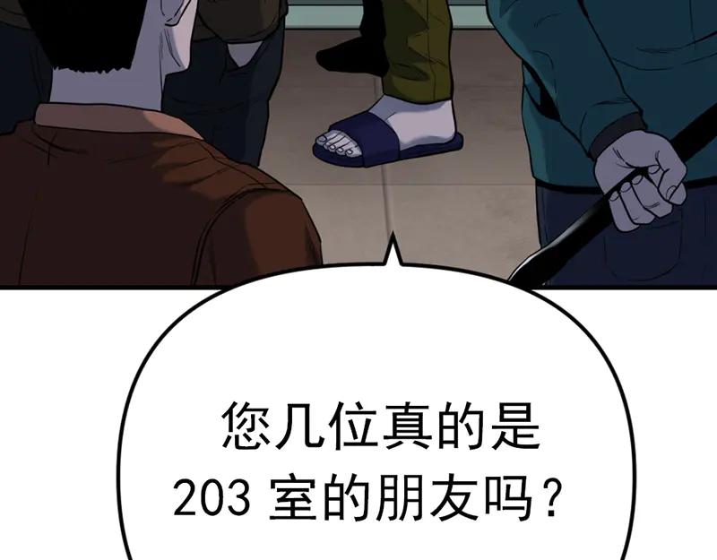 《疯颜档案》第4话 地狱牢房 第8页