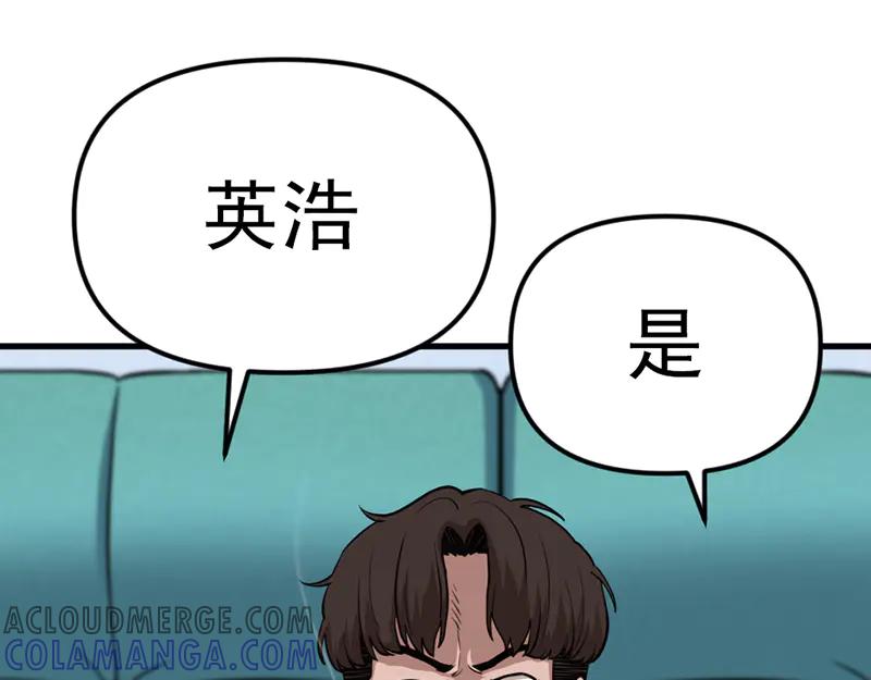 《疯颜档案》第4话 地狱牢房 第221页