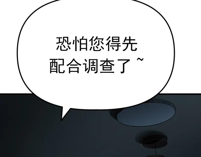 《疯颜档案》第4话 地狱牢房 第35页