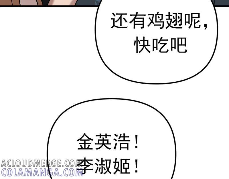 《疯颜档案》第4话 地狱牢房 第209页