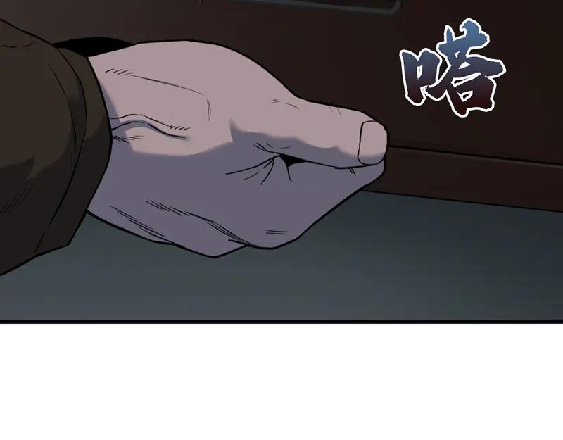 《疯颜档案》第4话 地狱牢房 第56页