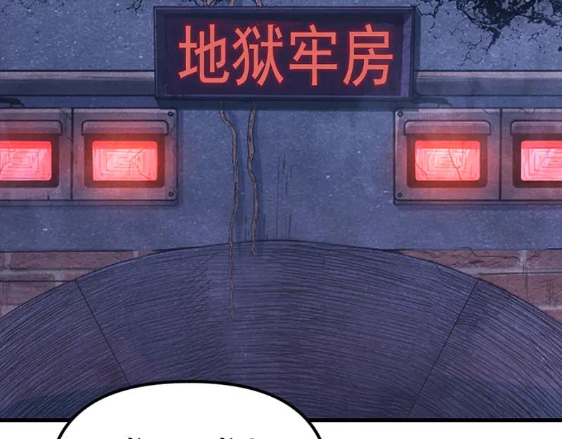 《疯颜档案》第4话 地狱牢房 第128页