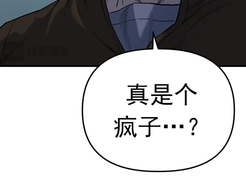 《疯颜档案》第4话 地狱牢房 第60页