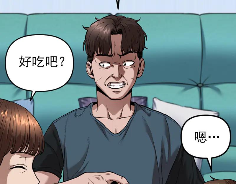 《疯颜档案》第4话 地狱牢房 第211页