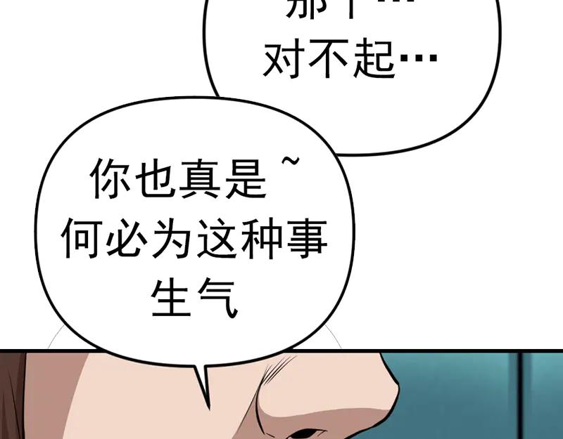 《疯颜档案》第4话 地狱牢房 第204页
