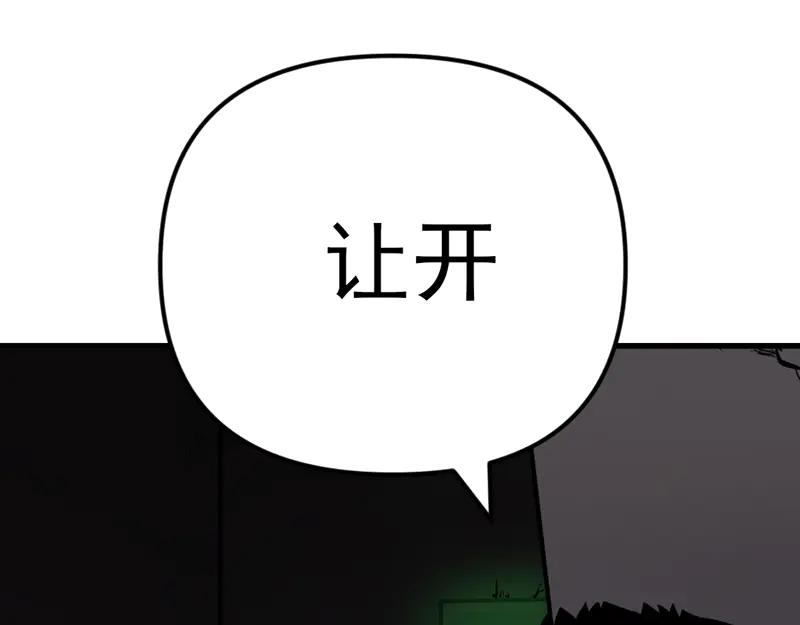 《疯颜档案》第4话 地狱牢房 第18页
