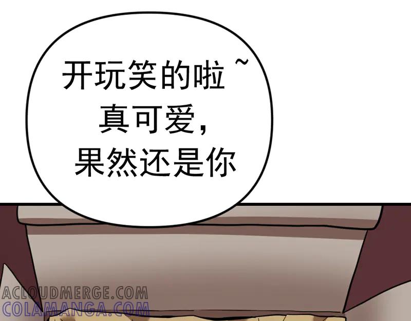 《疯颜档案》第4话 地狱牢房 第197页