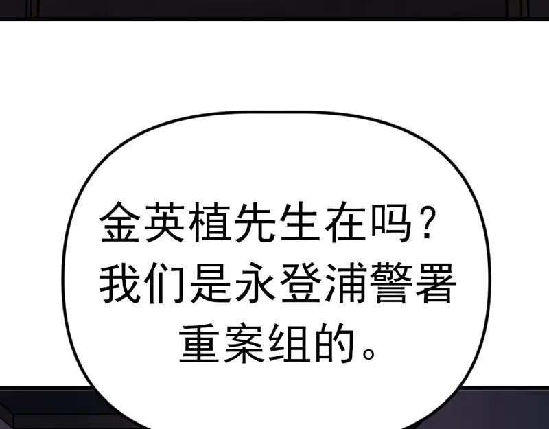 《疯颜档案》第4话 地狱牢房 第31页