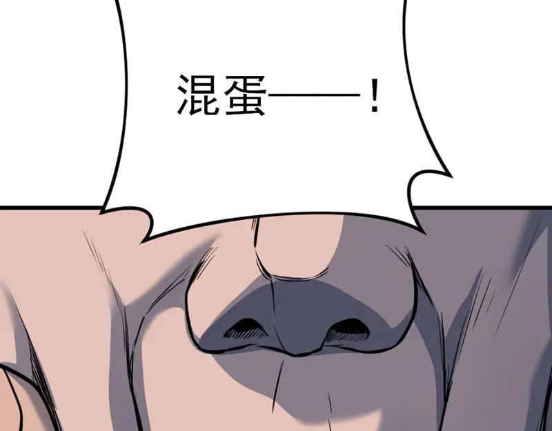《疯颜档案》第4话 地狱牢房 第179页