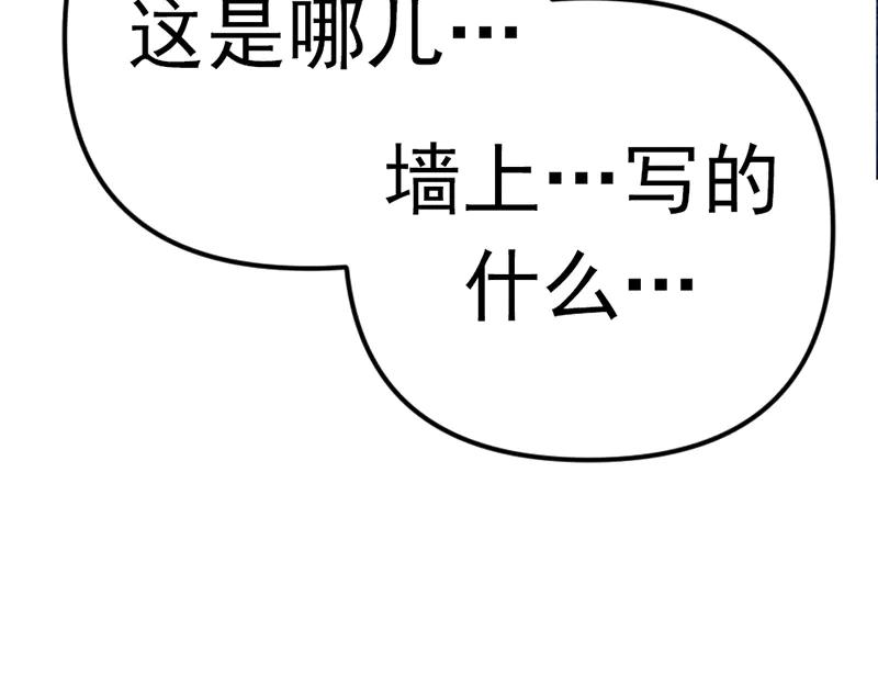 《疯颜档案》第4话 地狱牢房 第115页