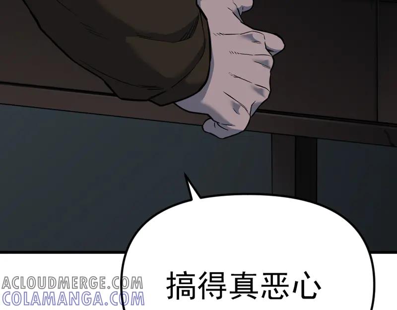 《疯颜档案》第4话 地狱牢房 第53页