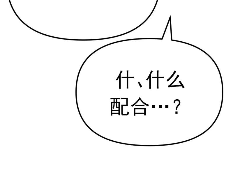 《疯颜档案》第4话 地狱牢房 第16页