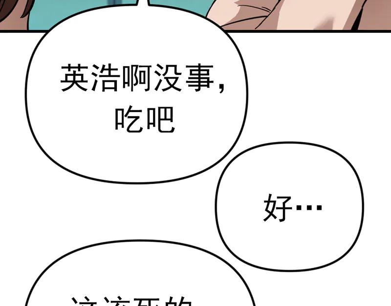 《疯颜档案》第4话 地狱牢房 第206页