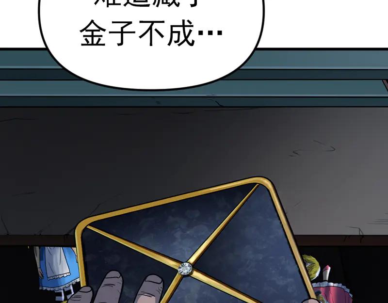 《疯颜档案》第4话 地狱牢房 第66页