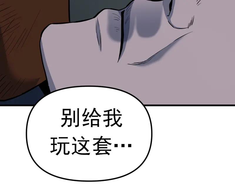 《疯颜档案》第4话 地狱牢房 第92页