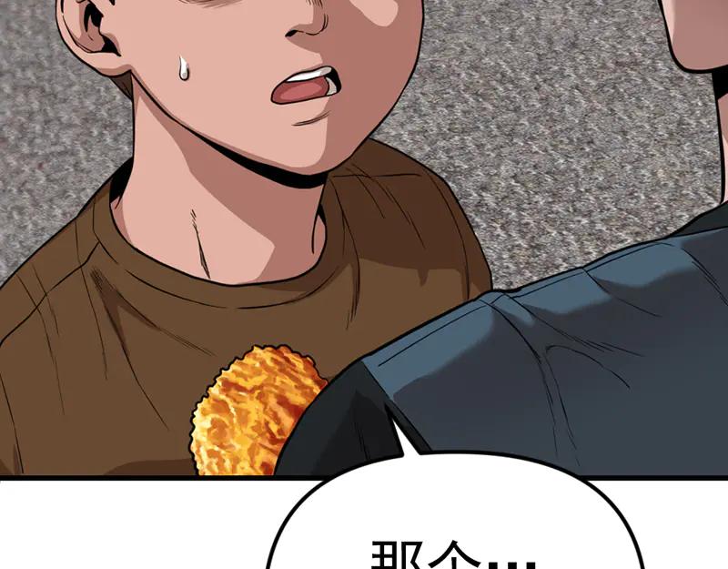 《疯颜档案》第4话 地狱牢房 第203页