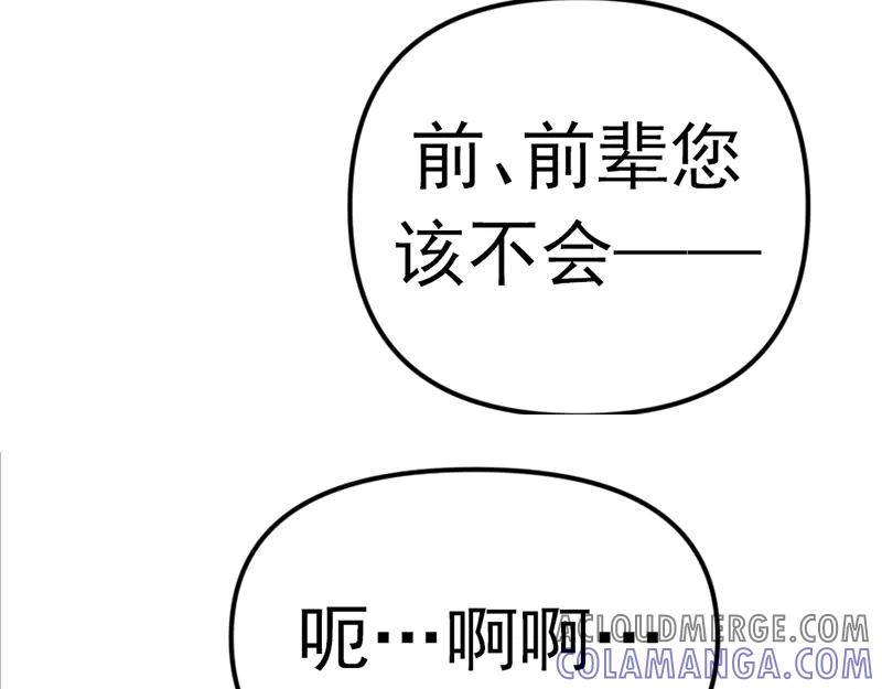 《疯颜档案》第4话 地狱牢房 第181页