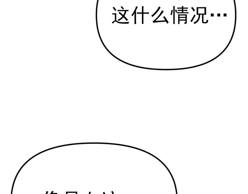 《疯颜档案》第4话 地狱牢房 第51页