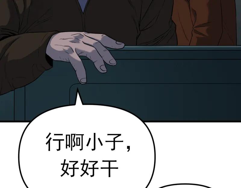 《疯颜档案》第4话 地狱牢房 第44页