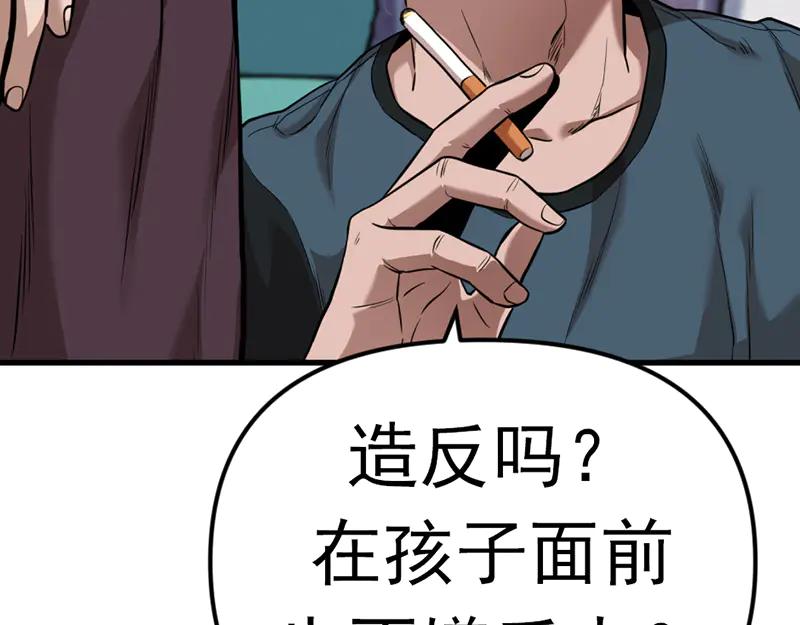 《疯颜档案》第4话 地狱牢房 第226页
