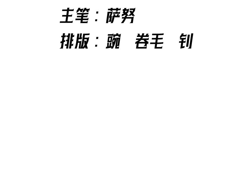 《疯颜档案》第4话 地狱牢房 第238页