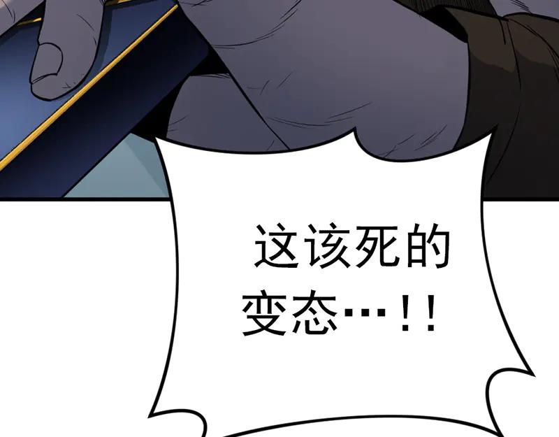 《疯颜档案》第4话 地狱牢房 第70页