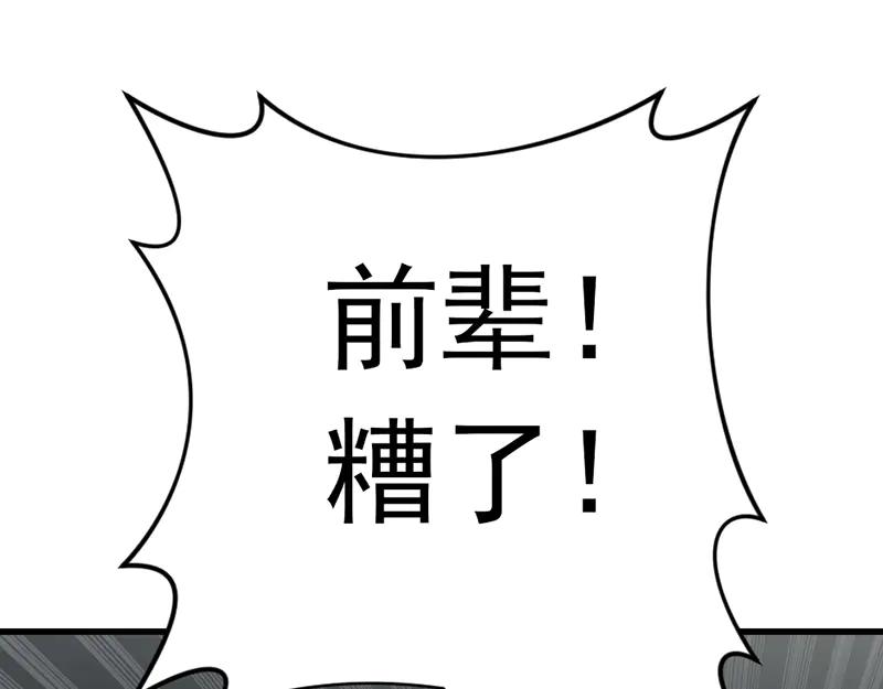《疯颜档案》第4话 地狱牢房 第95页