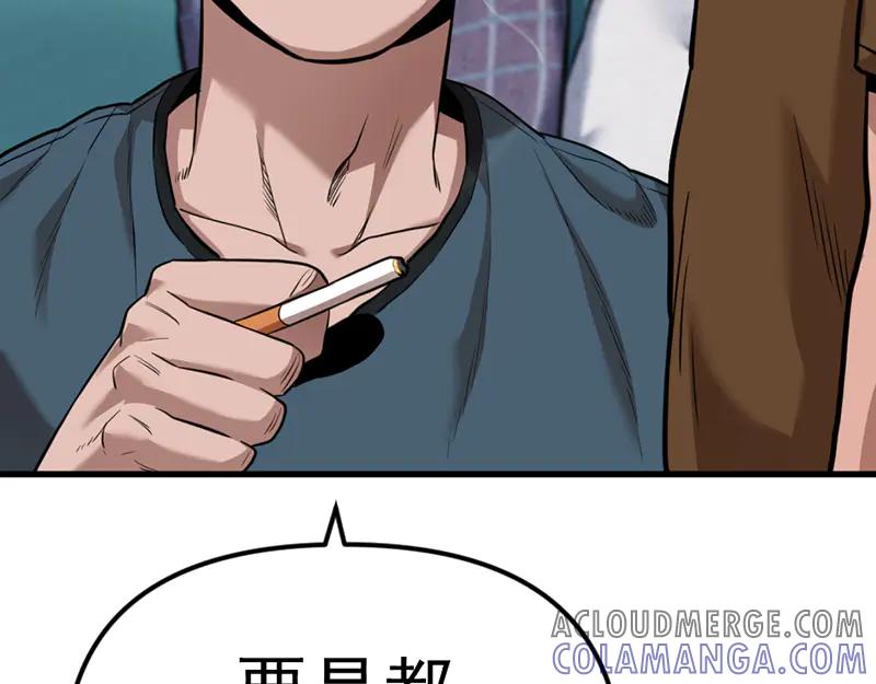 《疯颜档案》第4话 地狱牢房 第229页
