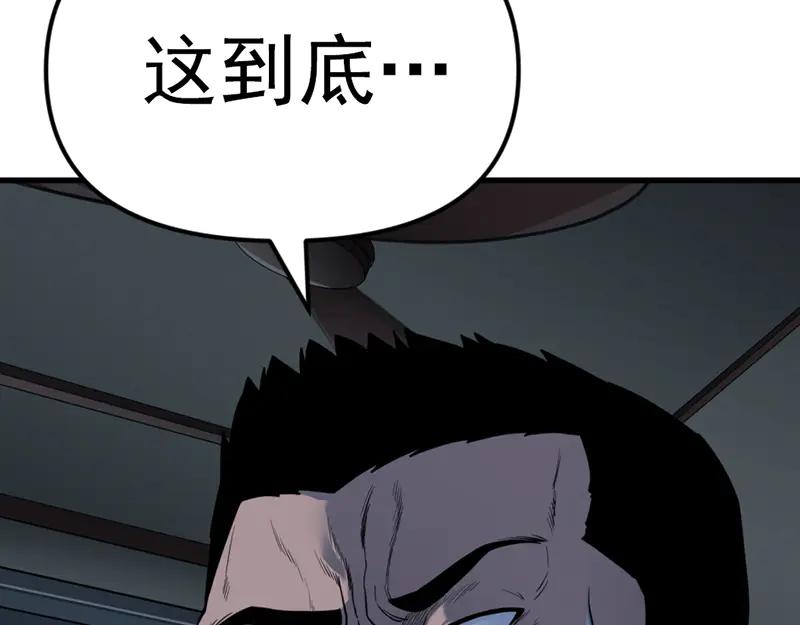 《疯颜档案》第4话 地狱牢房 第58页