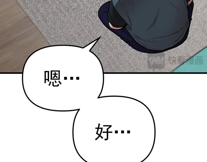 《疯颜档案》第4话 地狱牢房 第152页